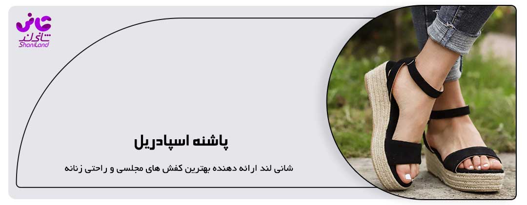 پاشنه اسپادریل